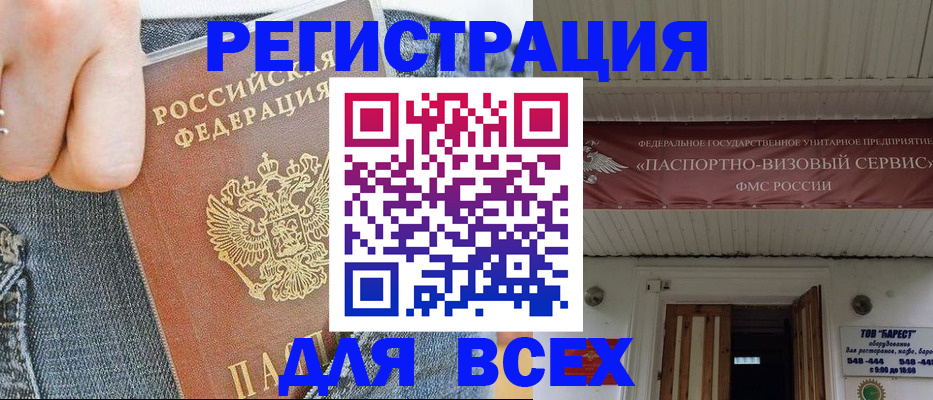 прописка для кредита в Архангельской области