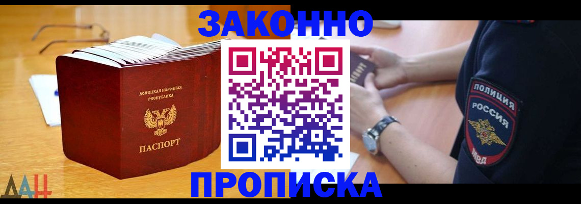 временная регистрация законно в Архангельской области