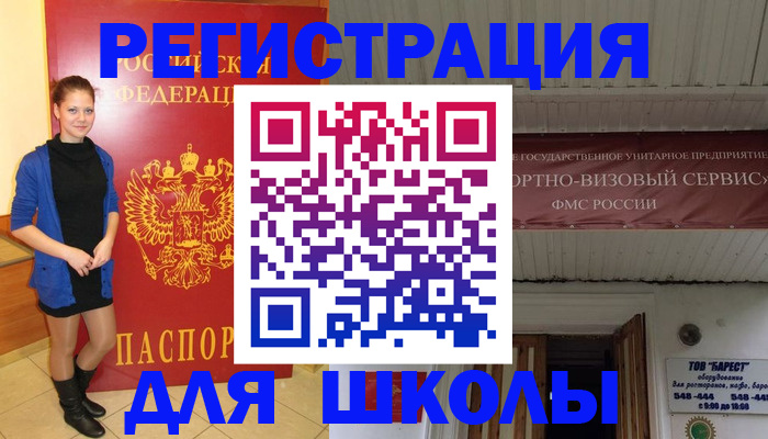 прописка для кредита в Архангельской области